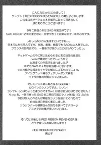 [RED RIBBON REVENGER (Makoushi, Taireru)] Gspot (Sword Art Online) [Digital]