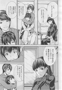 COMIC MUJIN 2013-03