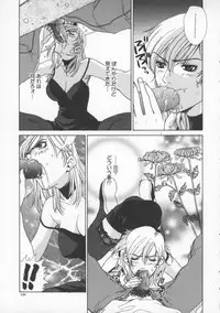 [Pirontan] Tsuyudaku