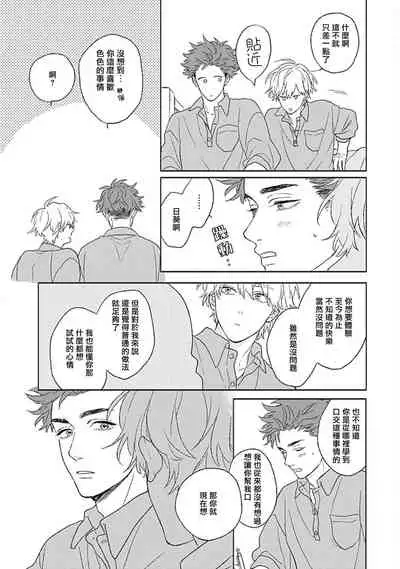 Golden Sparkle | 闪耀金色光芒的你 Ch. 1-6