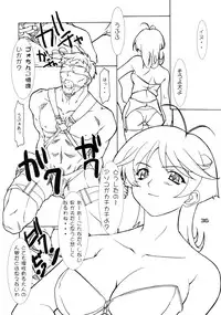 (C65) [P.Forest (Hozumi Takashi)] JUKE BOX 2003 Winter (Shinkon Gattai Godannar!!)