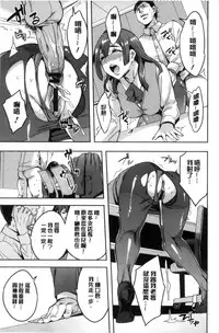 [Emua] Sekigahara Shouji Hitodumabu | 關原商事人妻部 [Chinese]