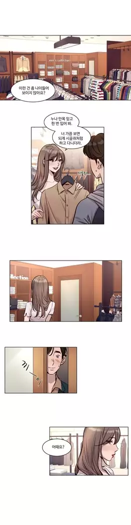 Atonement Camp Ch.0-27