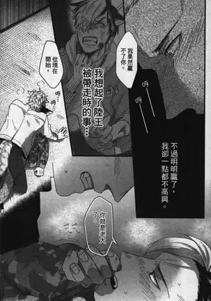 Hatsujou Kemono Hiyori | 發情野獸日和