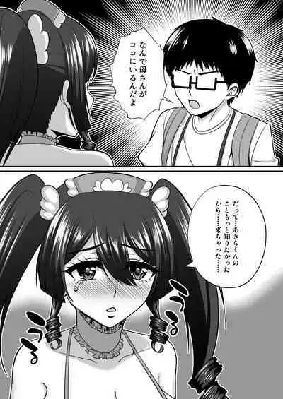 [Gomaneko Brief (Neko Denryoku)] InCha Otaku Cameko no Mama wa Dosukebe Senzoku Doinran Cosplayer 2