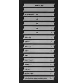 [Kamogawa Tanuki] Innocence (English)