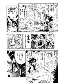 [Nanno Koto] Majuu Keiin 2