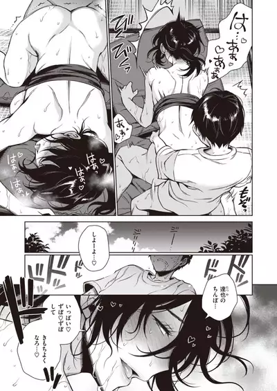 COMIC Shitsurakuten 2021-10