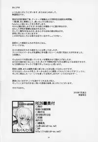 (C94) [RUBBISH Selecting Squad (Namonashi)] RE27 (Fate/stay night) [English] [desudesu]
