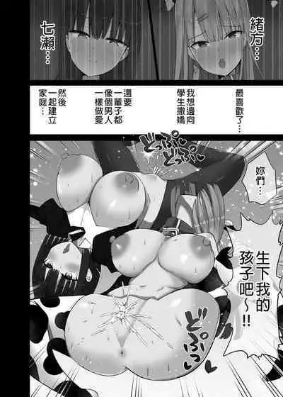 [Aohimo Familia (Chilt)] Bitch Gal! Sensei no BIG Chinchin Daaisuki [Chinese]