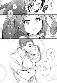 (COMIC1☆7) [Crazy9 (Ichitaka)] C9-06 Papa to Rikka no Hajimete Jijou (Dokidoki! Precure)