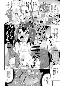 [Chinzurena] Boku wa Kimi no Mesu-kanojo [Digital]