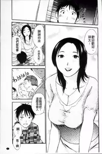 [Miki Hime] Yureru Skirt | 搖曳的輕薄短裙 [Chinese]