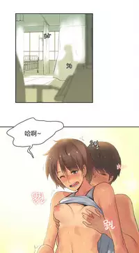 [﻿Chance, Kamang] Sports Girl ch.1-25[Chinese]