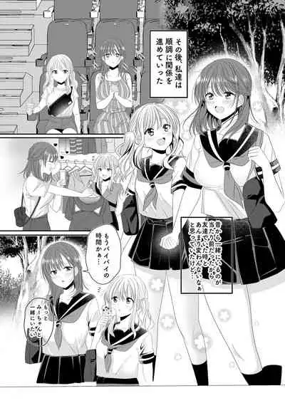 [No Such Agency (Sinogi Asa)] Osananajimi wa Nikushoku-kei!? Kyou kara Shinchousa Yuri-ple