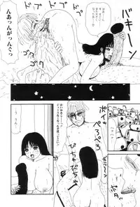 [Machino Henmaru] Inu Ningyou