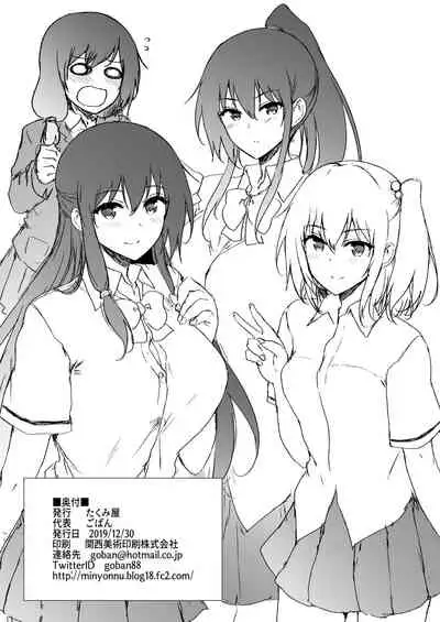 Ikinari Kozukuri Katsudou 2