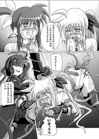 [Kurodama-ya] Kurenai no Sho ~Fate Hen~ (Mahou Shoujo Lyrical Nanoha / Magical Girl Lyrical Nanoha)