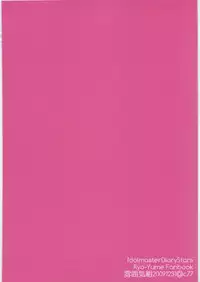 (C77) [Funikigumi (Yurikawa)] Otokonoko da toka Onnanoko da toka Sonna Koto wa Kankei Nai no desu! (THE iDOLM@STER)