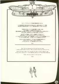 (C67) [Arsenothelus (Rebis)] TGWOA Vol.17 - Meikyuu Oujo Prina 3