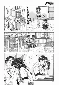 COMIC MUJIN 2004-12