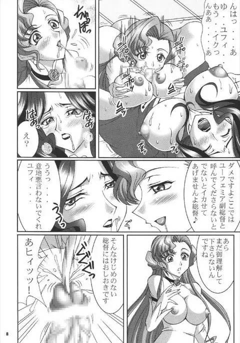 WITCH and BLOODY コードギアス