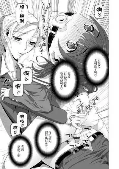 [Shinobu Tanei] Imouto Bonyuu Nama Shibori Digital Tokusouban - Sisiter-in-law mother's milk raw squeezing [Chinese] [BLUE氪个人翻译] [Digital]