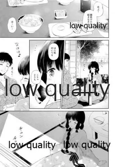 (C92) [Panda ga Ippiki. (Komizu Miko)] Kitakami-san to Teitoku ga Isshoni Kurasu Ohanashi Soushuuhen (Kantai Collection -KanColle-)