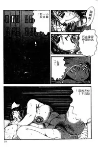 [Hachuu Rui] Kyonyuu Venus [Chinese]