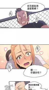 [﻿Chance, Kamang] Sports Girl ch.1-28[Chinese]