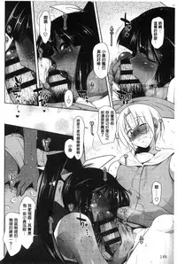 [Maban] Hatsujou Lovers | 發情中的情人們 [Chinese]