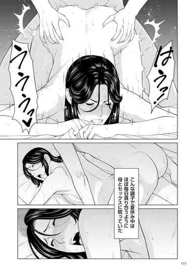 [Takasugi Kou] My Fair MILF [Digital]