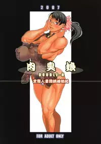 (SC35) [DOUBLE-H (Honjou Hideaki)] Nikushuu Musume - Hentai Hitozuma Monzetsu Mesu Bokki (Queen's Blade)