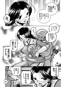 COMIC Magnum Vol. 55