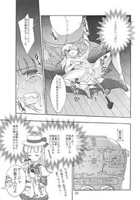 (C64) [Byousatsu-Tanukidan (Saeki Tatsuya)] Pas de Deux (Ashita no Nadja)