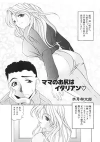 [Anthology] Kinbo Inkan III