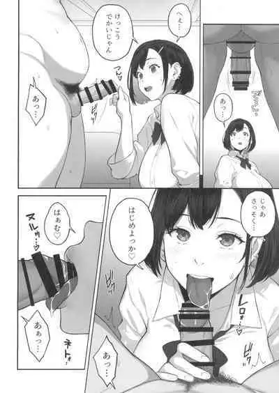 (C103) [Butagoya (Kemigawa)] Bakunyuu (M Cup) Gal ga Oji-san to LoveHo de Asedaku SEX Suru Wake