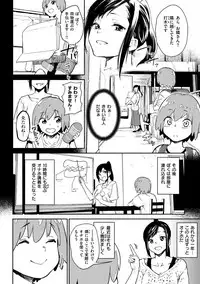 [Kito Sakeru] Namachichi Maratoro Pikun [Digital]