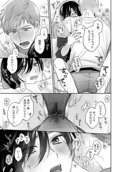 [Ura Alpaca Bokujou (Meeo)] Suki Araba Kareshi no Seiheki o Yugametai! ~Gaman Genkai!! Icha Love Onsen Ryokou~