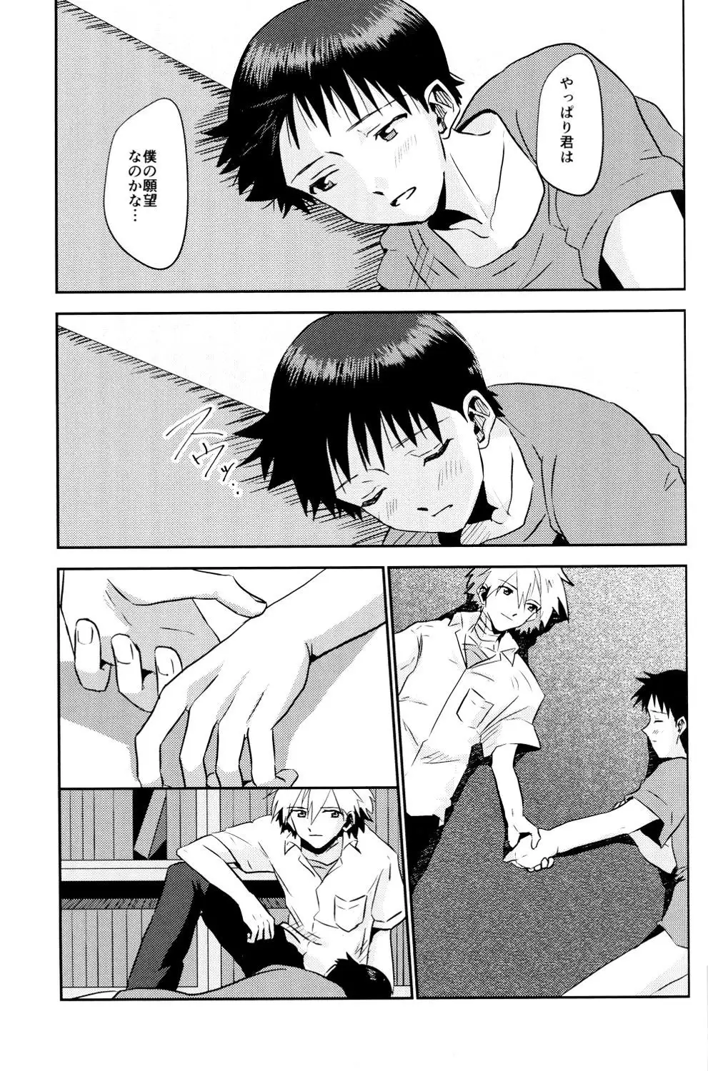 Tsumetai Aka o Idaite