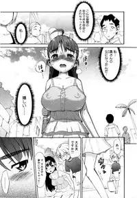 [Wamusato Haru] Shinkon Shimai