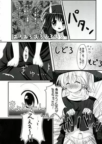 (C77) [Seventh Heaven MAXION, Nekomikan CAFE (MAKI, Nekoshiro Mikan)] Kanojo o Nugasu 108 no Houhou Vol. 03 (Touhou Project)