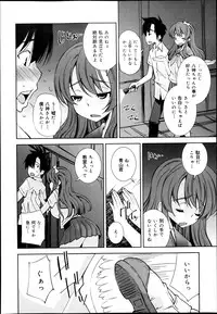COMIC Maihime Musou Act. 07 2013-09