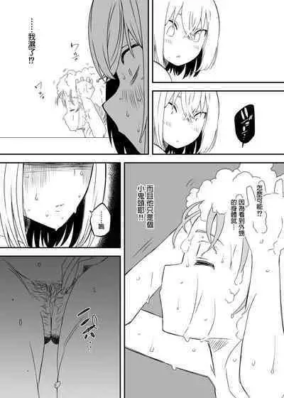 [Senaka] Daigakusei no Oba [Chinese]