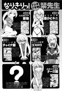 [Charlie Nishinaka] Choice! Vol.2 [English] [YQII]