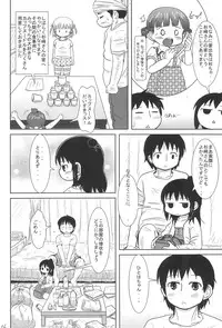 (C80) [BOOKS Takada (Yoshi-puu)] Konya wa Issho (Mitsudomoe)