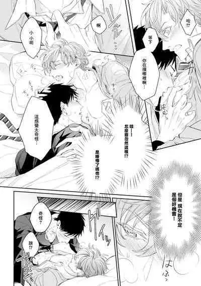 Hara Peko Inma wa Yakuza Tenshi no Daken | 饥肠辘辘的淫魔是不良天使的狗 Ch. 1-4