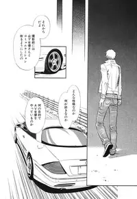 [MONDEN Akiko X KATOU Taka] Sono Otoko, Taka ~ God Finger Densetsu vol.02