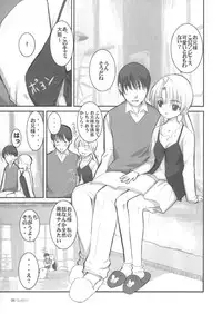 (C67) [Yume yori Suteki na (Kusaka Souji)] Queen (Sister Princess)