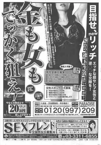 Manga Bangaichi 2013-02